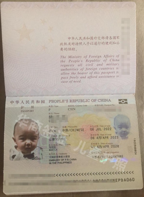 菲律賓兒童護照在馬尼拉延期<strong>需要</strong>什么