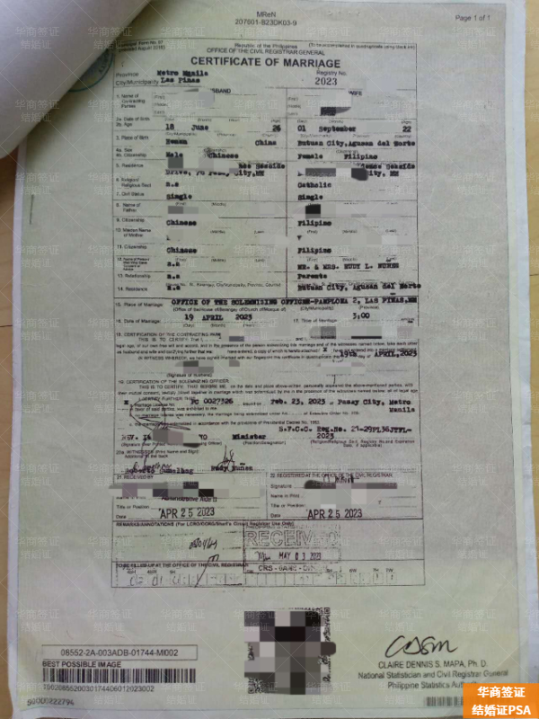菲律賓結婚證怎么辦理手續(要帶什么資料)