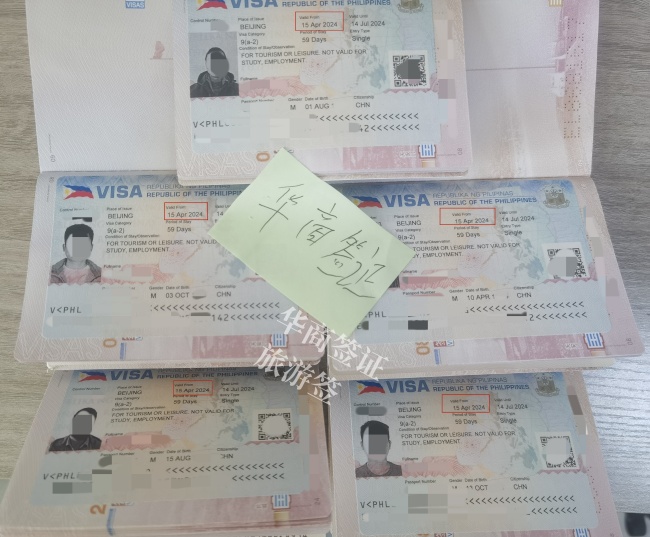 <strong>旅行社</strong>辦理菲律賓簽證要的材料（旅行社可以做什么）