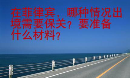 在菲律賓
