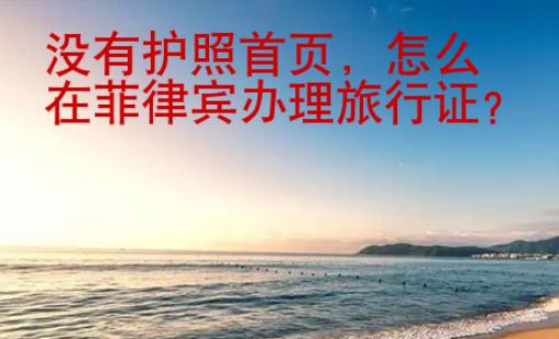 沒有護照首頁
