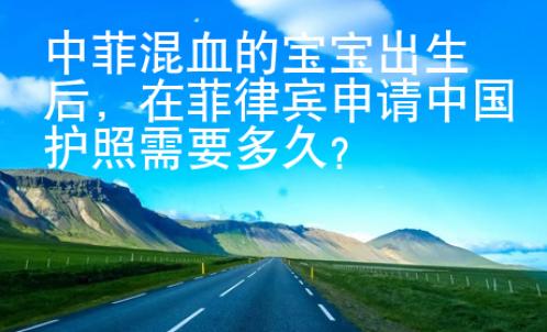 <strong></strong>中菲混血的寶寶出生后