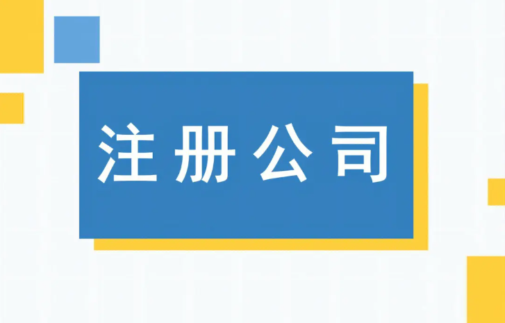 2024年菲律賓公司注冊介紹(要多長時間)