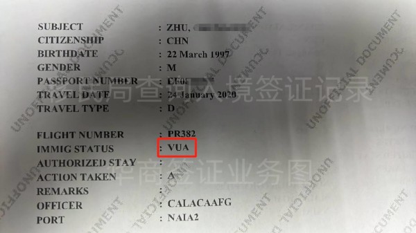 菲律賓移民局黑名單怎么查(同名黑名單怎么洗白)