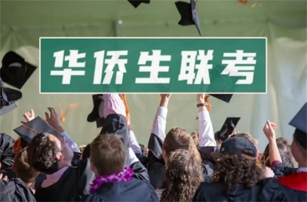 菲律賓華僑生能不能參加聯考嗎(有哪些優勢)
