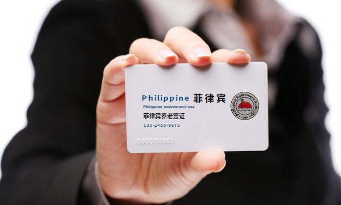 如何在<strong>菲律賓</strong>拿綠卡(綠卡申請條件)