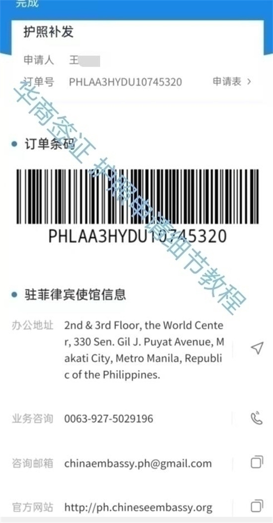 菲律賓補辦護照要<strong>預約</strong>嗎（補辦護照最新要求）