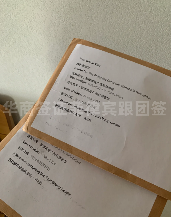 菲律賓團簽需要一起出境嗎(辦理流程)