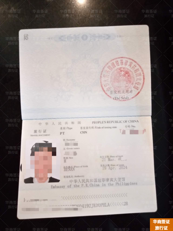 菲律賓南萊特補辦旅行證怎么申請(要什么材料)