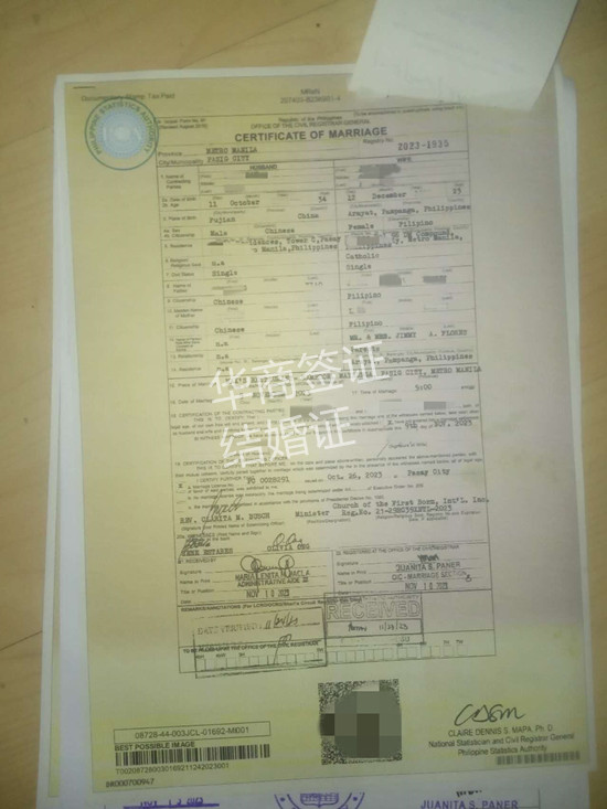 ?菲律賓結婚證是怎么樣的