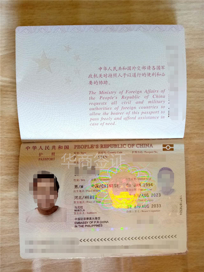 菲律賓<strong>護照</strong>補辦（遺失補辦）貴嗎