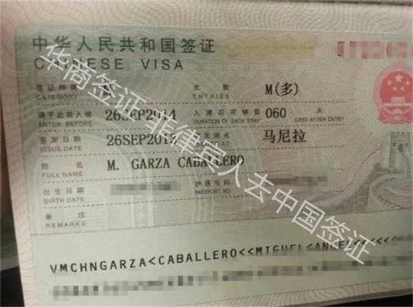 菲律賓來華商務簽證需要的材料(流程是什么)