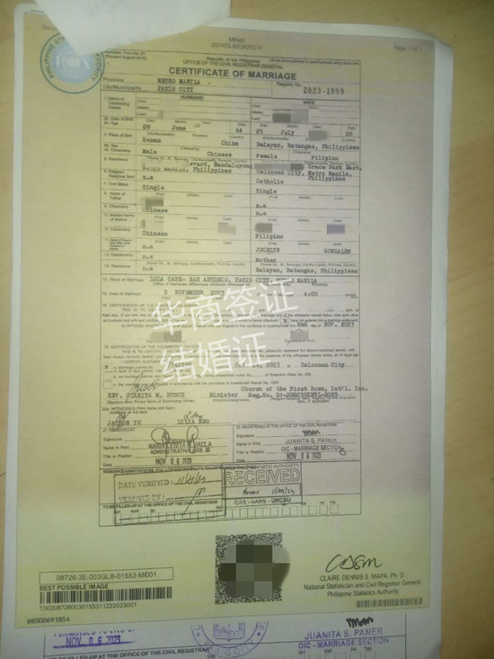 菲律賓結婚證為什么要認證（結婚證能招人代辦嗎?）