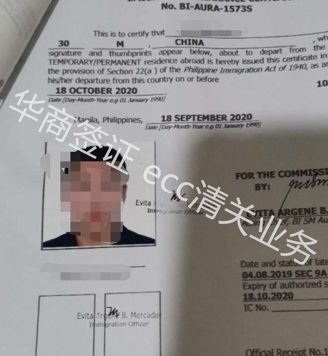 在菲律賓做<strong>ECC</strong>清關(guān)有什么需要注意的事項(xiàng)嗎？