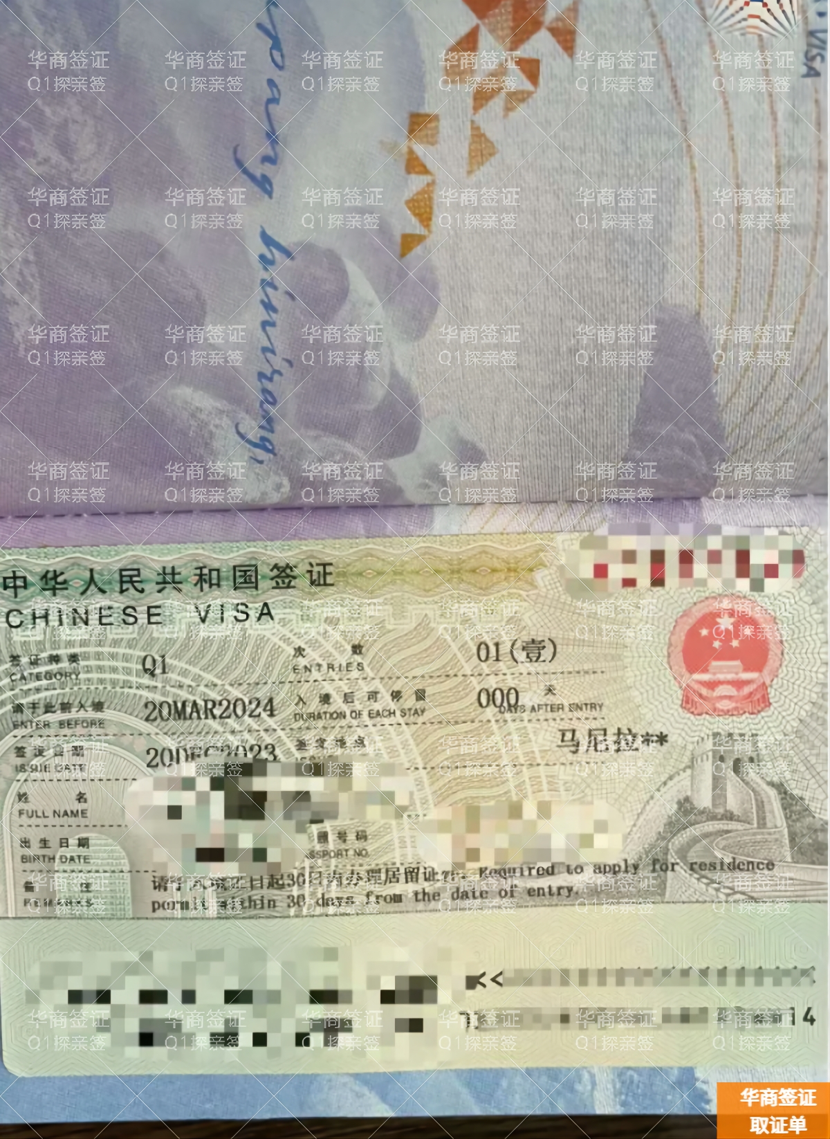菲律賓東薩馬省入華Q1探親簽怎么辦(辦理周期)
