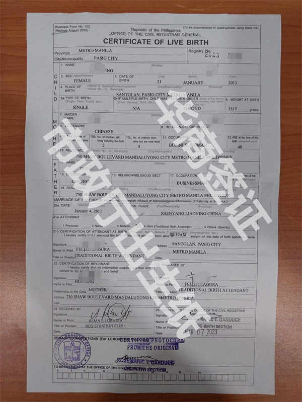 辦理菲律賓出生紙（丟了補辦）多長時間