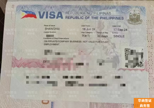 菲律賓卡皮斯省商務(wù)簽過期該如何處理(要罰款嗎)