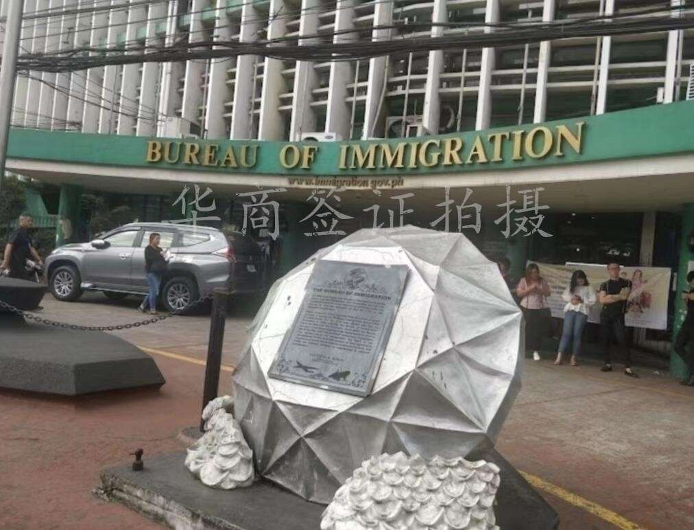 菲律賓移民局都處理什么業務呢