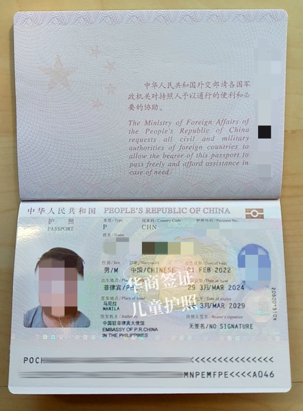 菲律賓西達沃省兒童護照怎么申請(要什么材料)