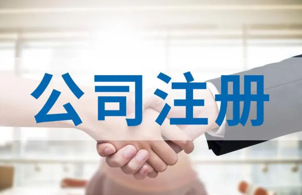 在菲律賓注冊公司<strong>的流程</strong>是怎樣的(注冊公司流程分享)