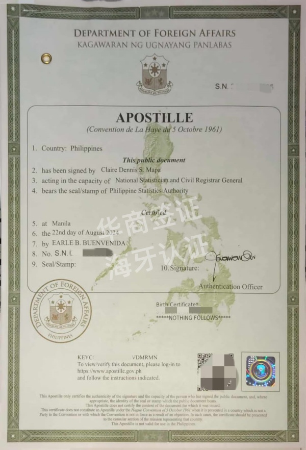 菲律賓外交部認證申請要什么(要多久時間)