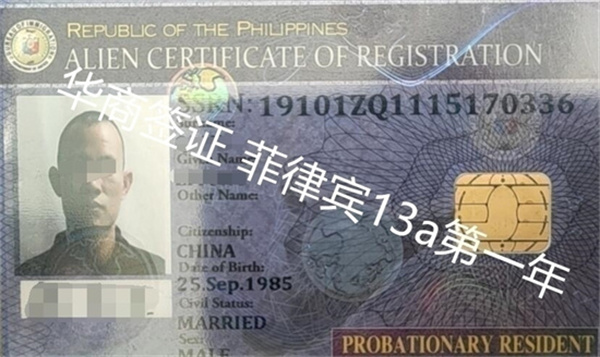 菲律賓13C簽證的材料有什么(被拒多久能再申請)