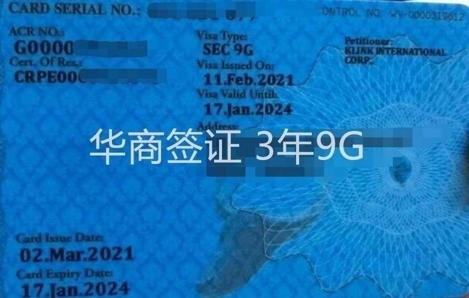 在菲律賓怎么辦理9g工簽呢