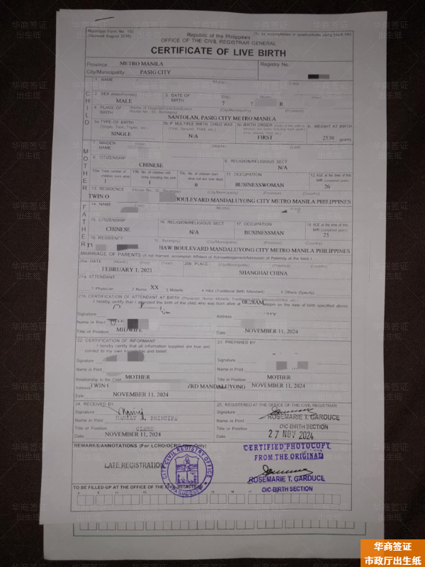 菲律賓北伊羅戈省PSA出生紙怎么申請(要什么材料)