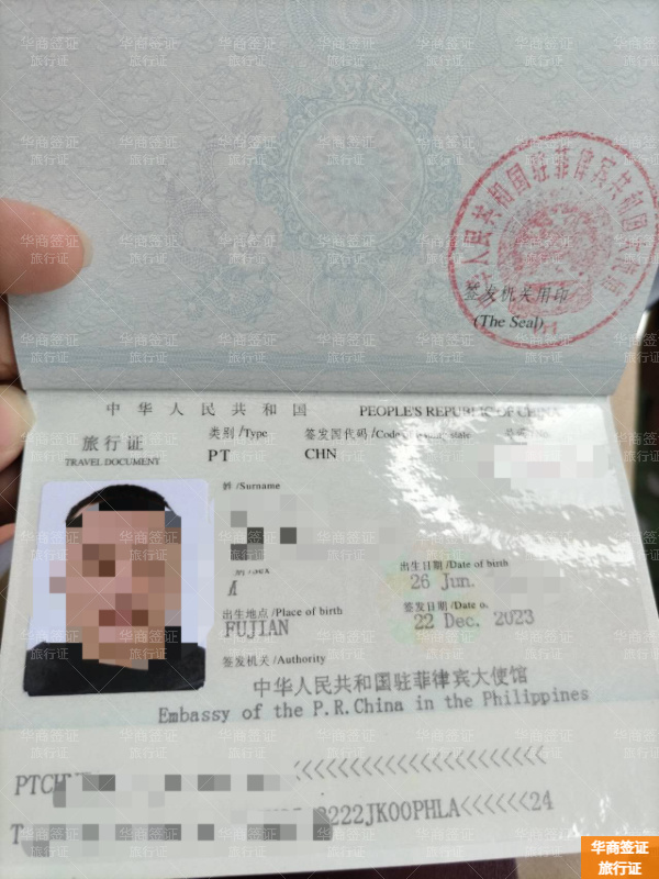 菲律賓南萊特補辦旅行證怎么申請(要什么材料)