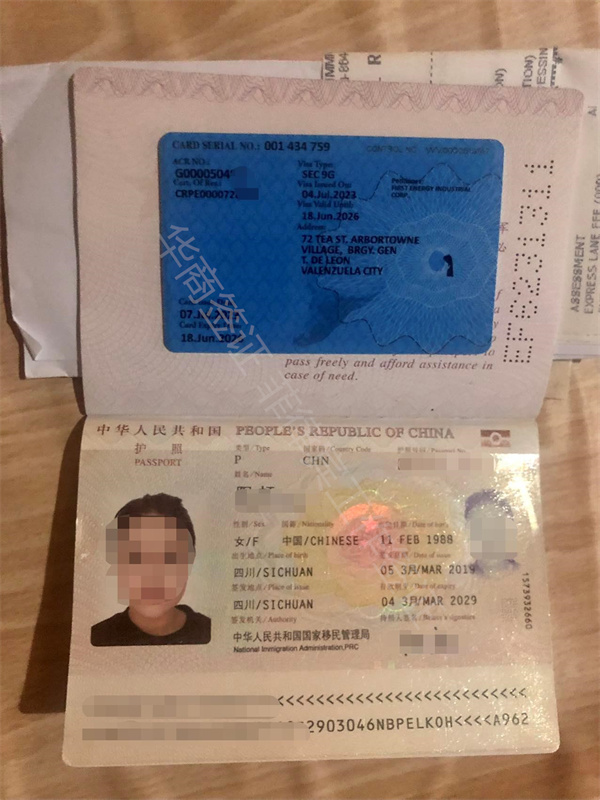 菲律賓打工護照在趴賽辦理流程<strong>有哪些</strong>