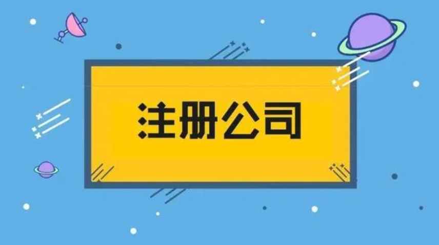 菲律賓注冊(cè)一家公司要什么(要多久的時(shí)間)