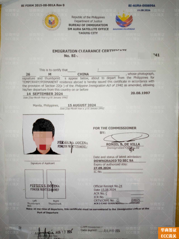菲律賓南三寶顏省申請ECC清關(guān)所需材料(還可以待多少天)