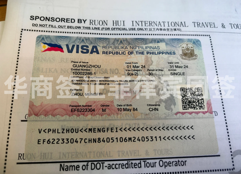 菲律賓申請團簽要注意哪些(團簽申請流程)