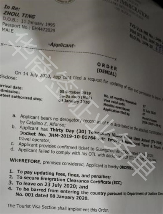 菲律賓怎么申請otl回國(otl什么時(shí)候需要申請)