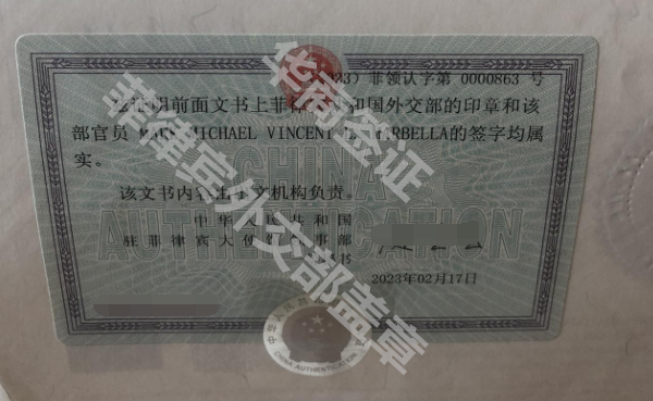 菲律賓海牙認證是什么?海牙認證的優勢是什么
