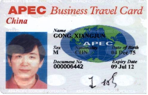 <strong></strong>APEC入境中國自動續簽