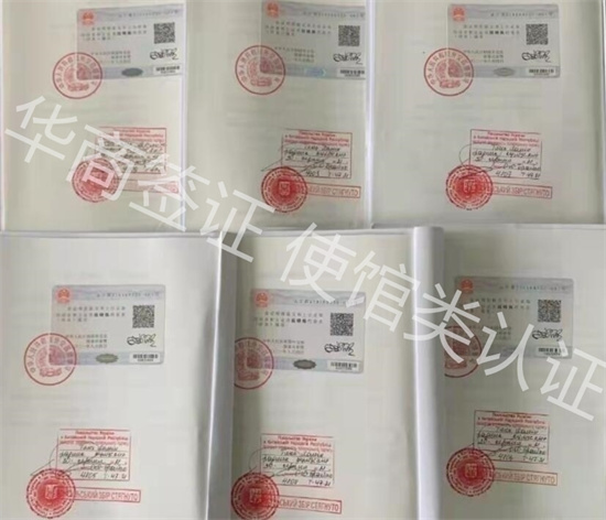 海牙認證是什么