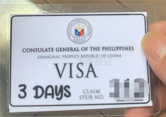 ?菲律賓的旅游簽辦理流程