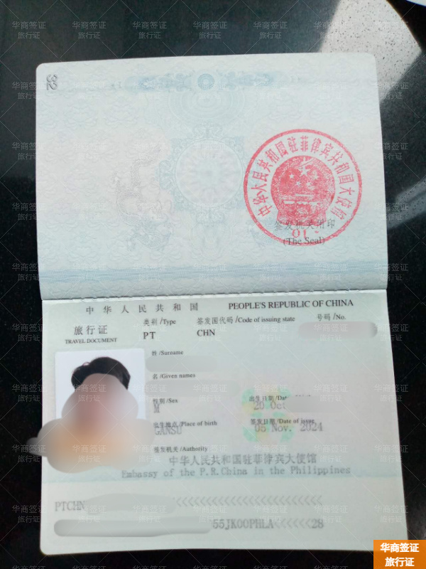 菲律賓南蘇里高省補辦旅行證需要什么手續(注意事項)
