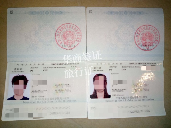 申請補辦菲律賓旅行護照多久出簽（補辦旅行證的材料有哪些）