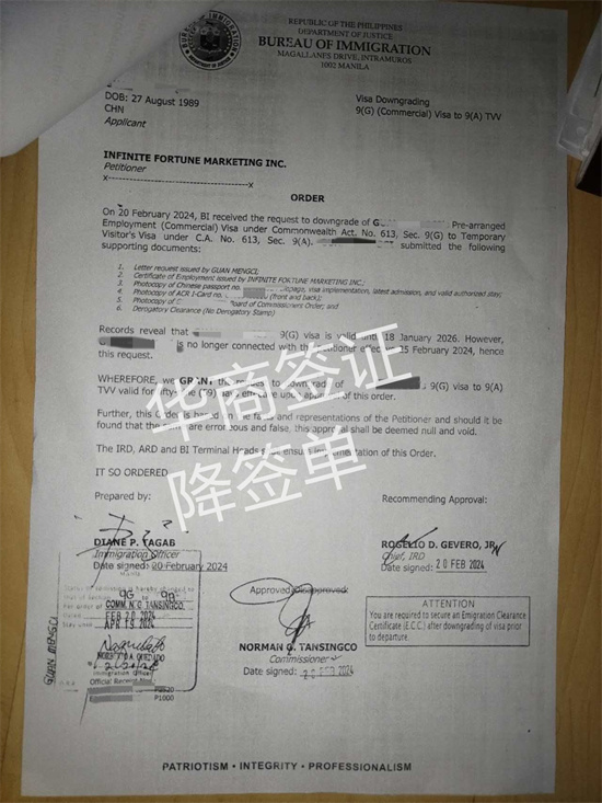 離境注意事項